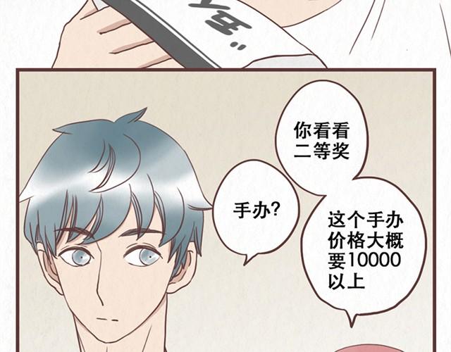 第9话 苏年年坚强点6