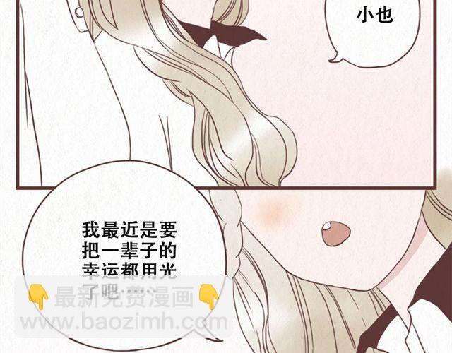 第12话 粘在林然肩膀上的那个白痴是谁26