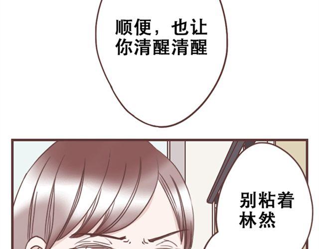 第14话 离苏年年远点，懂？25