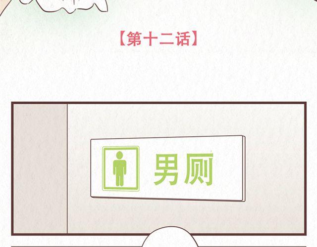 第12话 粘在林然肩膀上的那个白痴是谁5