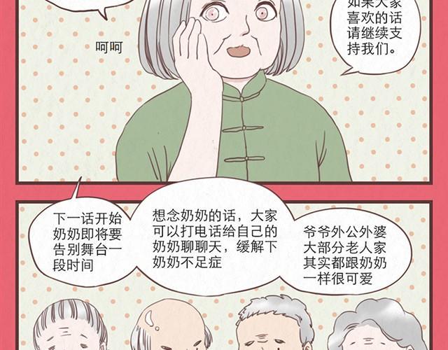 第7话 王也和林然选一个29