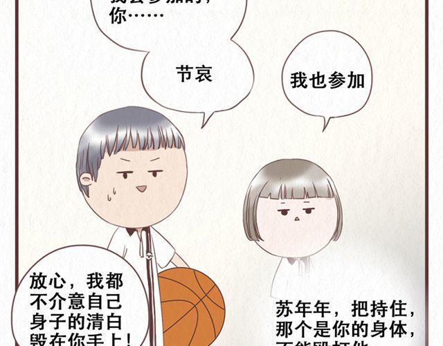 第11话 出奇制胜42