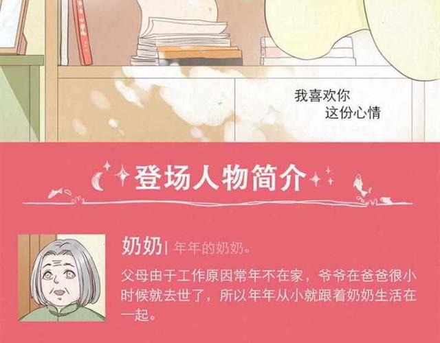 第5话 为什么我们交换的只是身体31