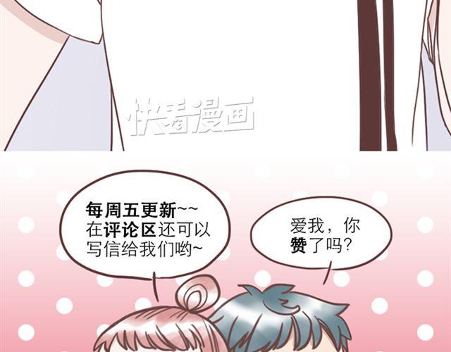 第14话 离苏年年远点，懂？55