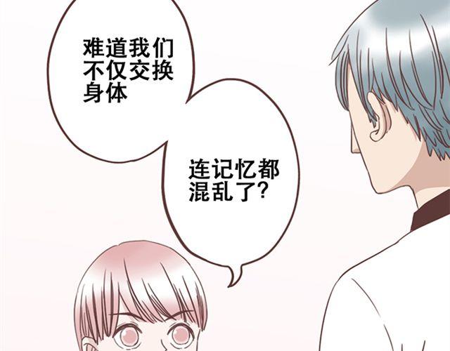 第17话 我不想将重要的朋友拖入未知的危险之中20