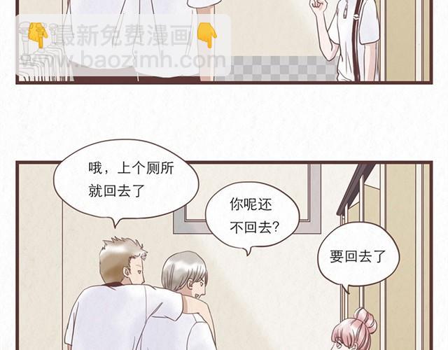 第3话 奇怪的是你吧21