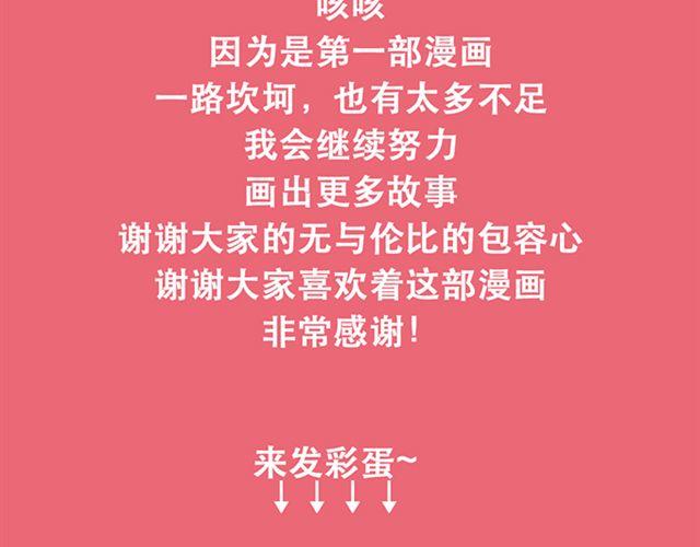 第27话 我不希望你的微笑属于别人（大结局）53