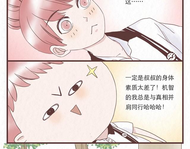 第2话 互换之后不可以偷看对方身体！！24
