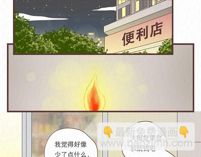 第4话 我们必须庆祝一下！23