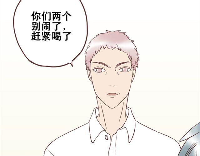 第26话 我就是故意的13