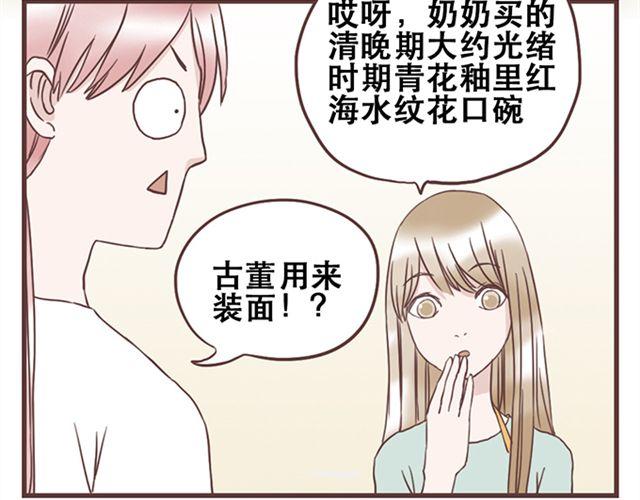 第23话 你到底是你谁？19