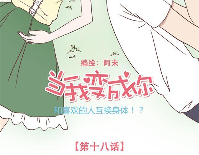 第18话 除了你自己没有人能打败你7