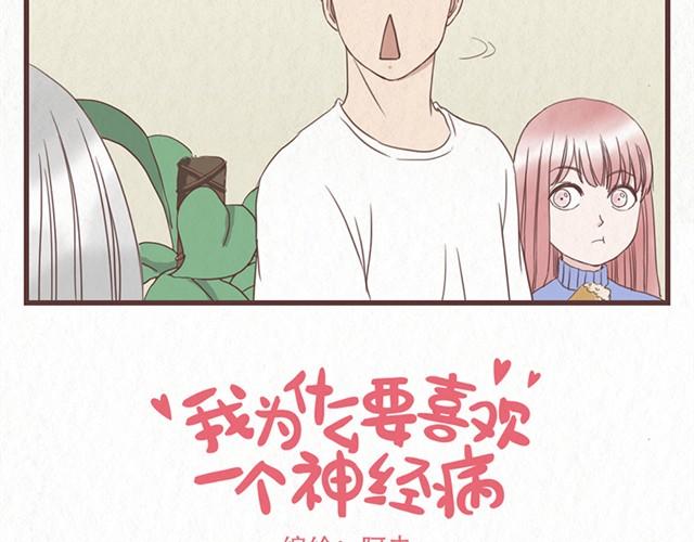 第8话 空气之中飘荡着恋爱的味道2