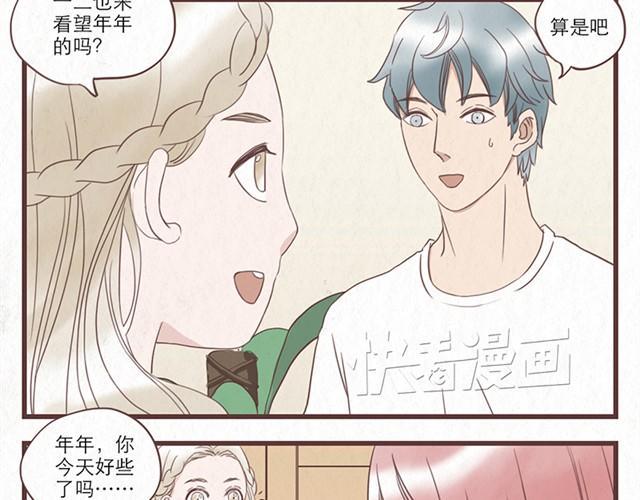 第7话 王也和林然选一个3