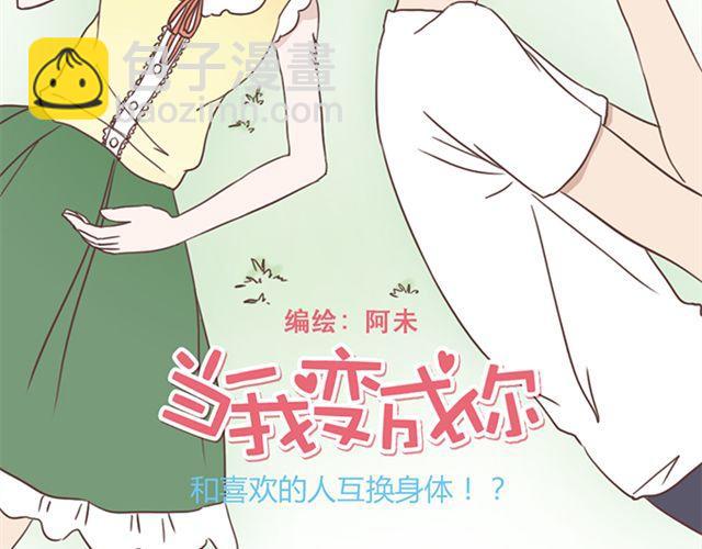 第17话 我不想将重要的朋友拖入未知的危险之中6