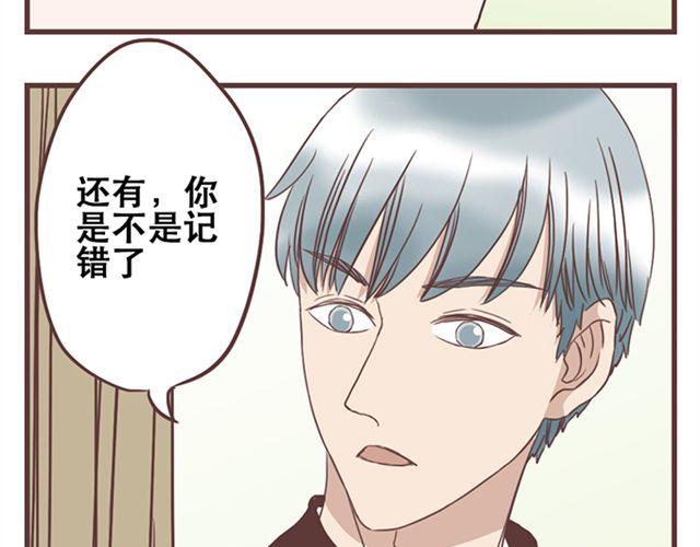 第17话 我不想将重要的朋友拖入未知的危险之中14