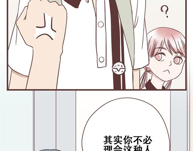 第15话 她们欺负你怎么办？26