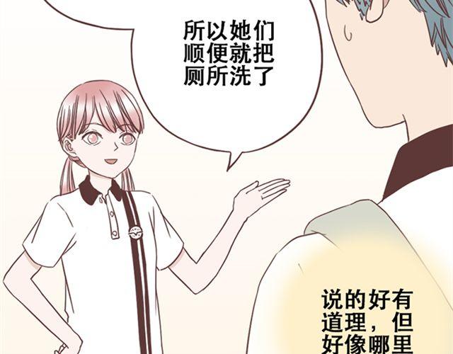 第15话 她们欺负你怎么办？14