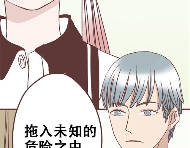 第17话 我不想将重要的朋友拖入未知的危险之中38