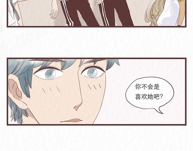 第3话 奇怪的是你吧1