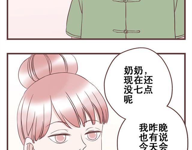 第16话  要怎么才能停止喜欢一个人13