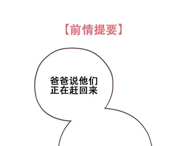 第23话 你到底是你谁？0