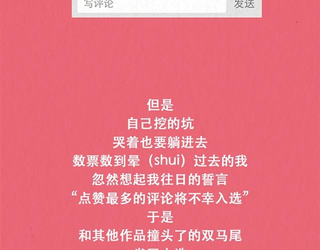 第10话 这不就是我想要的结果46