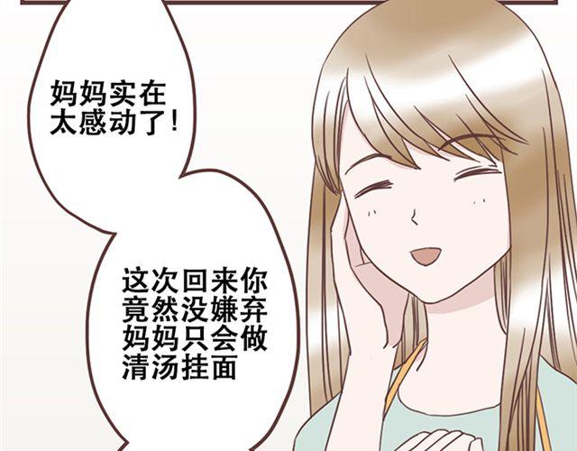 第23话 你到底是你谁？10