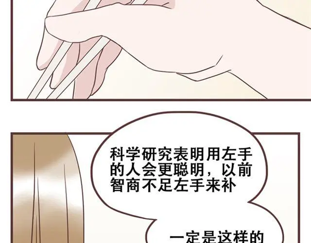 第23话 你到底是你谁？14