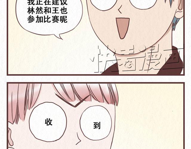 第12话 粘在林然肩膀上的那个白痴是谁2