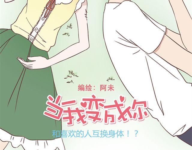 第16话  要怎么才能停止喜欢一个人6