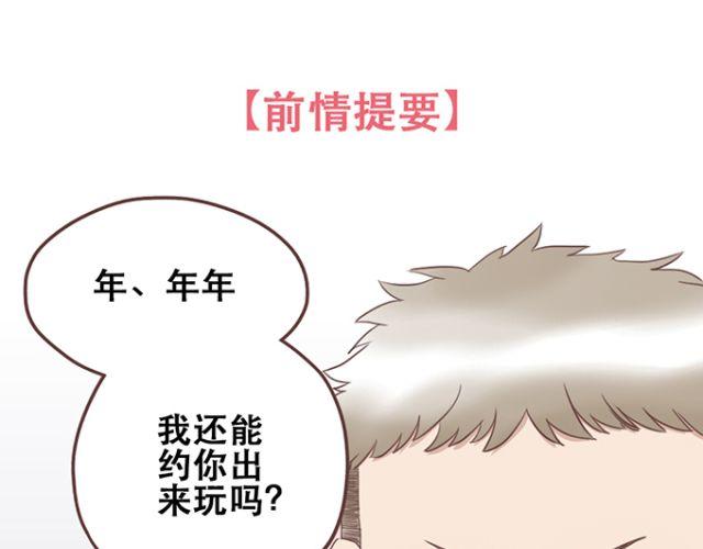 第21话 为何停不下对他的期待0