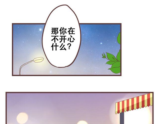 第21话 为何停不下对他的期待8