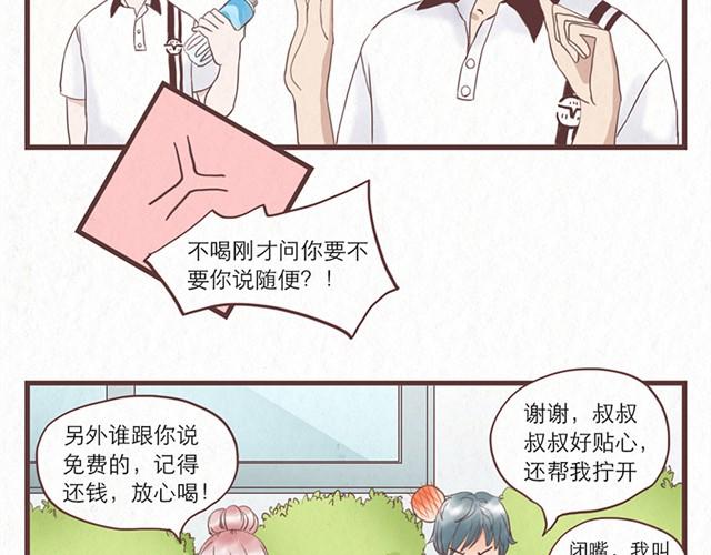 第1话 春暖花开日，正是告白时3