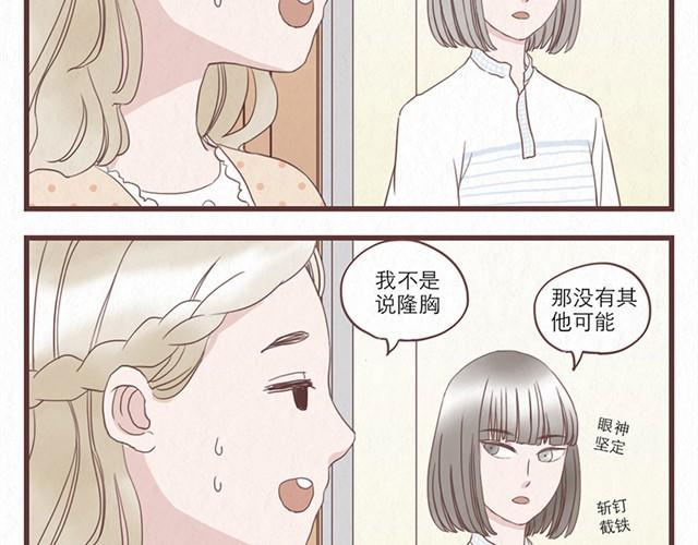 第7话 王也和林然选一个7