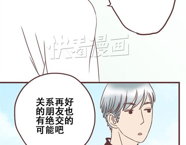 第25话  我们还是保持些距离吧24