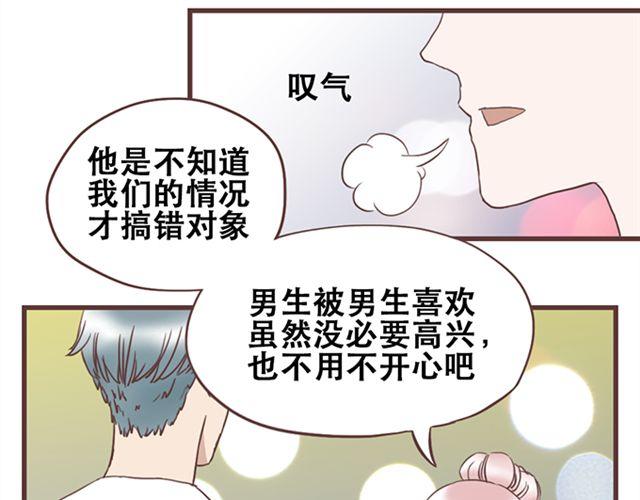 第20话 那你为什么不开心？35
