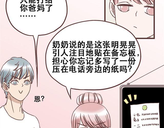 第22话  你没放心上的31