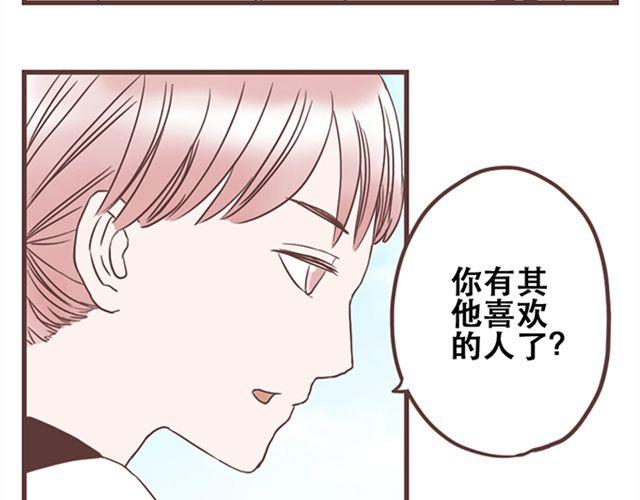 第25话  我们还是保持些距离吧32