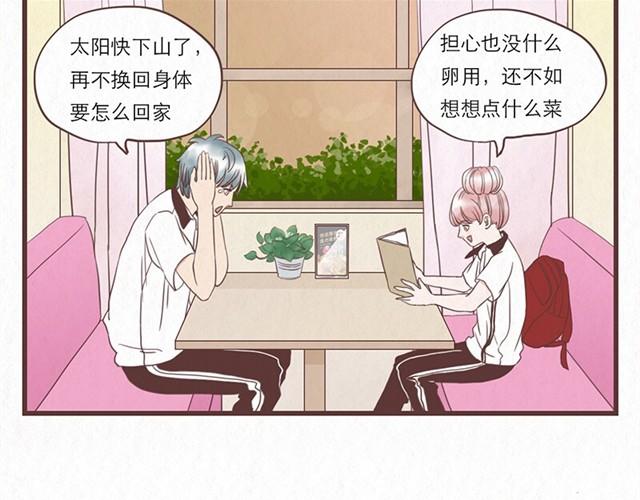 第4话 我们必须庆祝一下！1