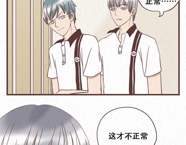 第12话 粘在林然肩膀上的那个白痴是谁11