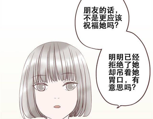 第27话 我不希望你的微笑属于别人（大结局）20