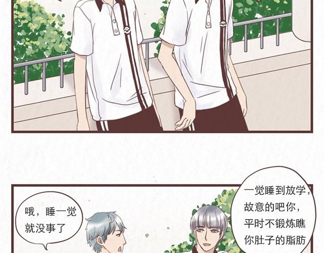 第3话 奇怪的是你吧3