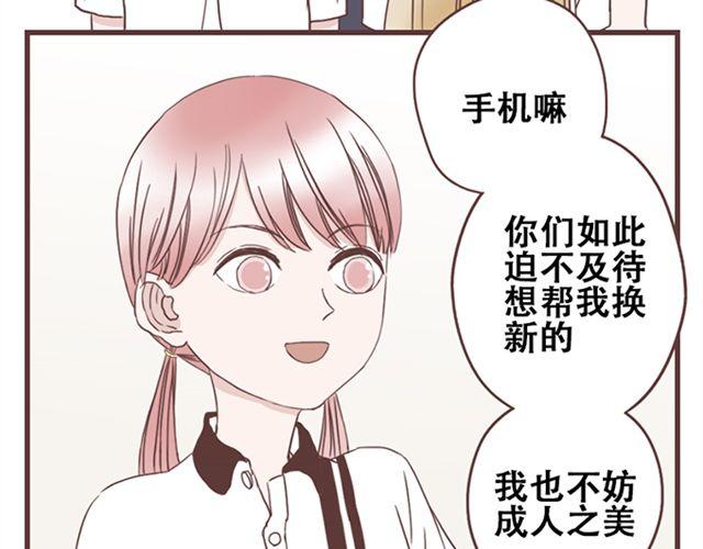 第15话 她们欺负你怎么办？50