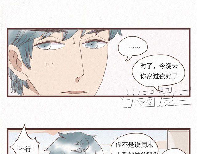 第3话 奇怪的是你吧8