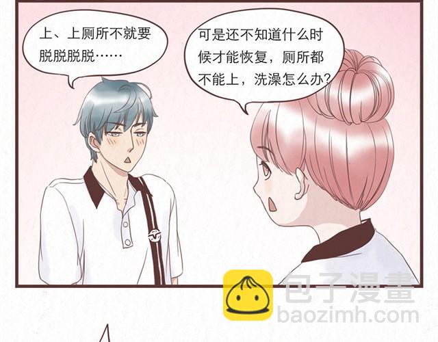 第2话 互换之后不可以偷看对方身体！！5