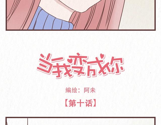 第10话 这不就是我想要的结果3