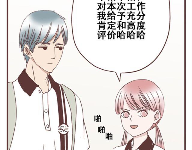 第15话 她们欺负你怎么办？38