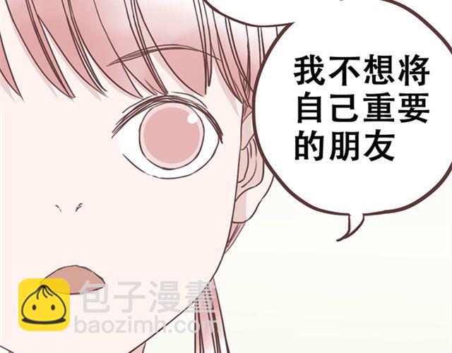 第17话 我不想将重要的朋友拖入未知的危险之中37