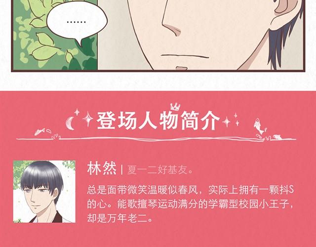 第2话 互换之后不可以偷看对方身体！！27